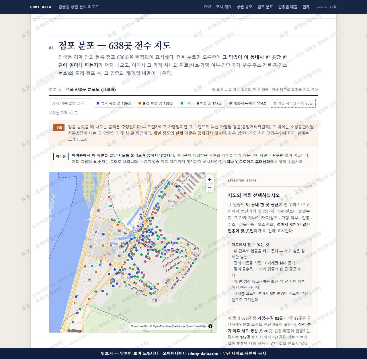 엄궁동 엄궁동_맛보기2.png