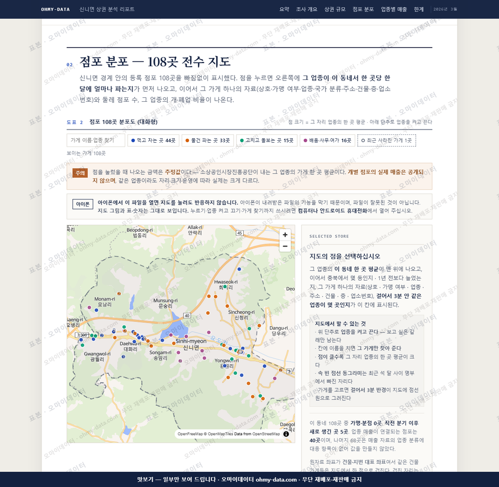 신니면 신니면_맛보기2.png