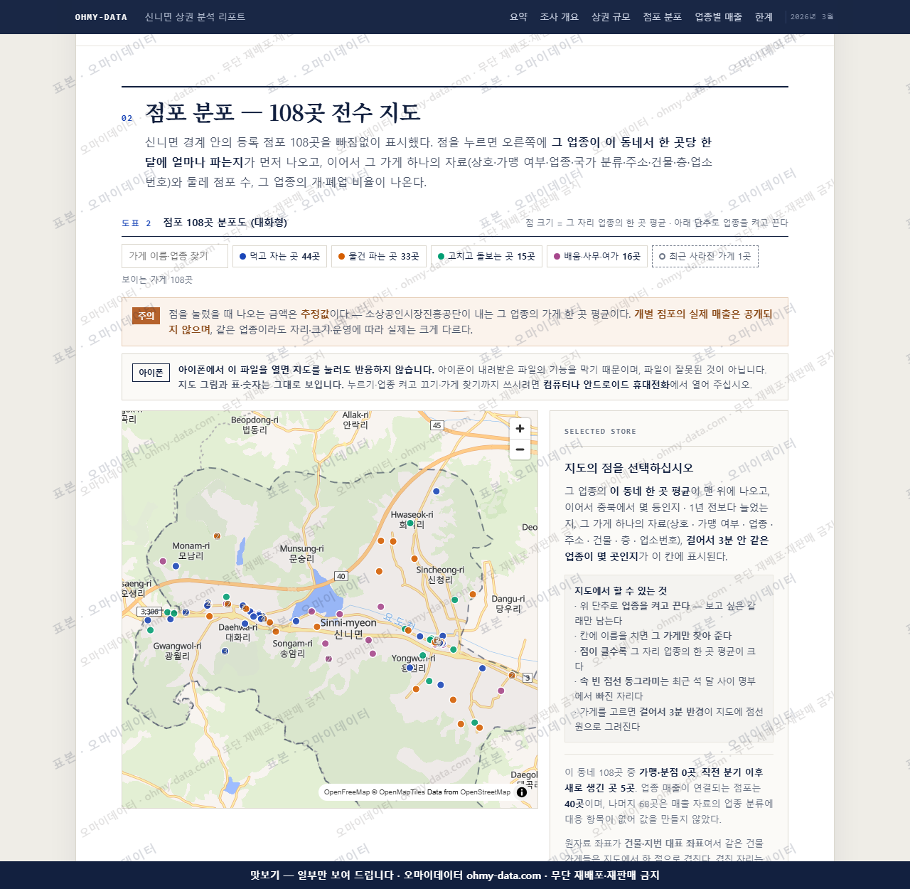 신니면 신니면_맛보기2.png
