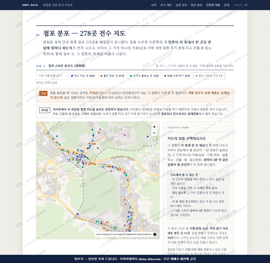 광림동 광림동_맛보기2.png
