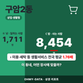 구암2동 구암2동_표지.png