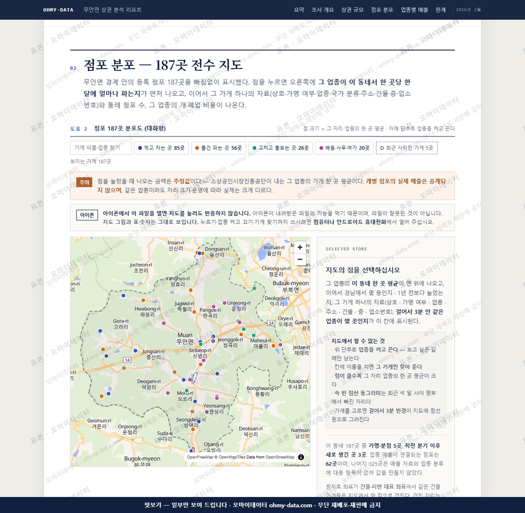 무안면 무안면_맛보기2.png