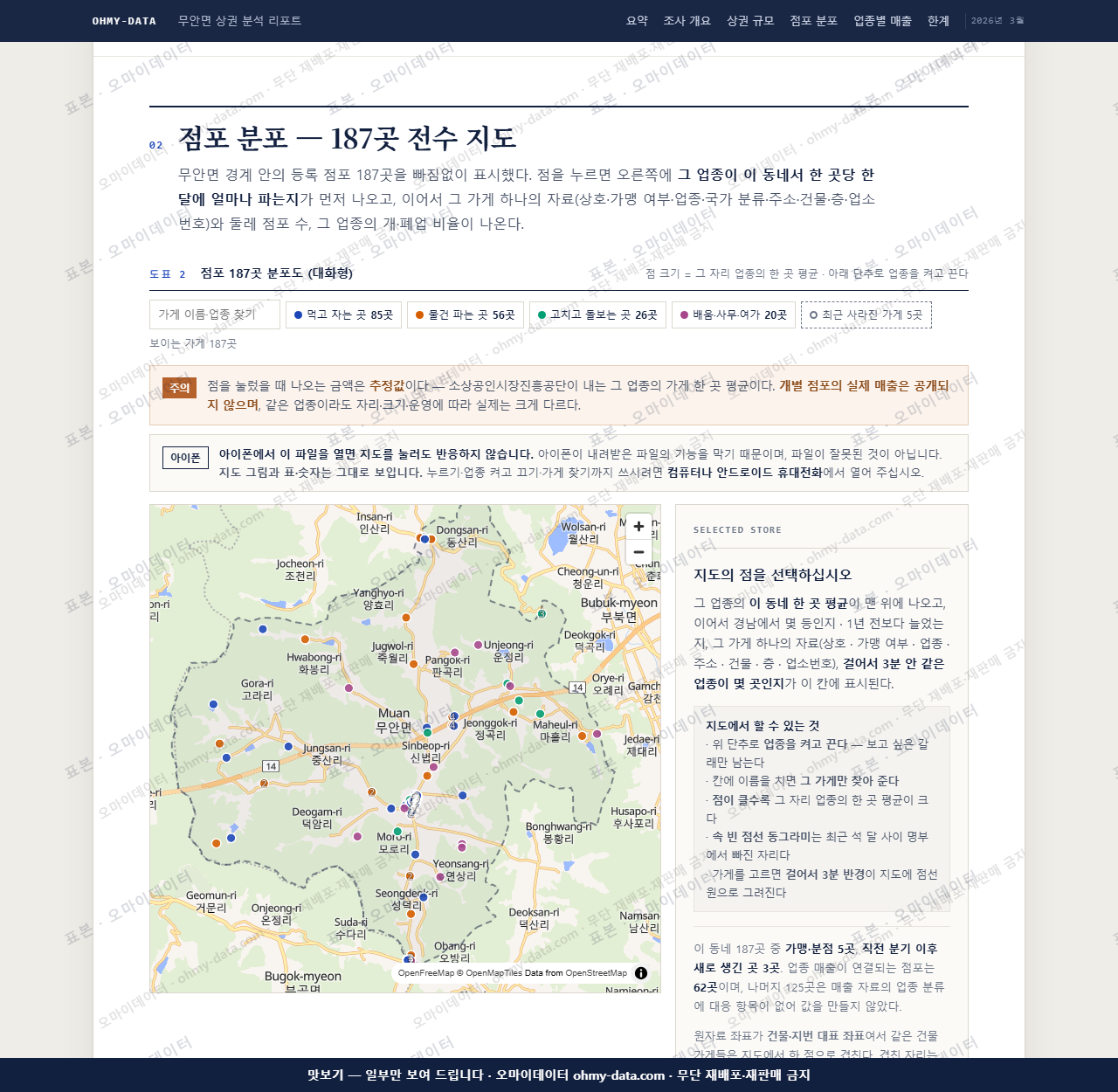 무안면 무안면_맛보기2.png