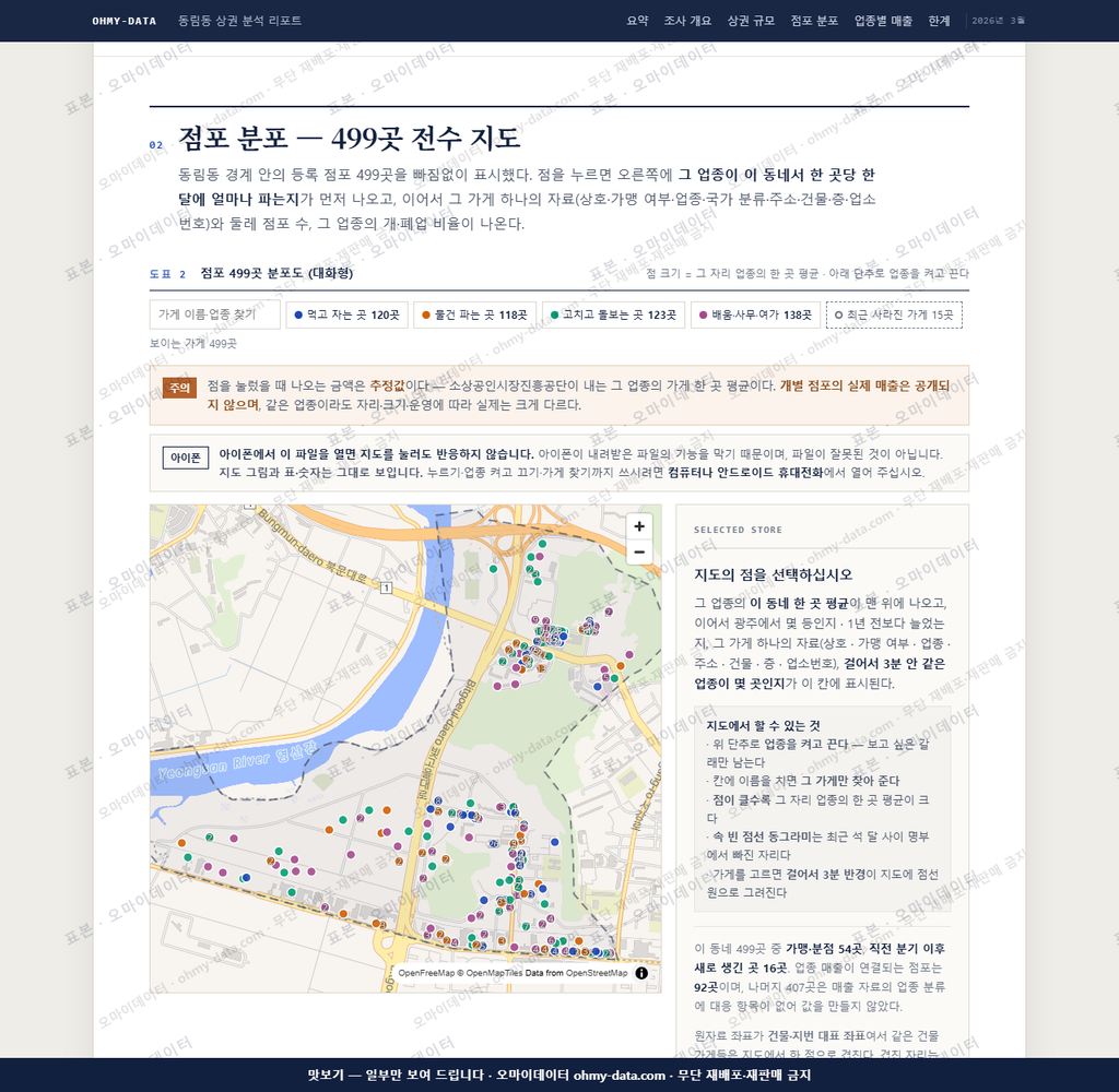 동림동 동림동_맛보기2.png