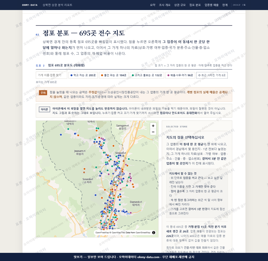 상북면 상북면_맛보기2.png
