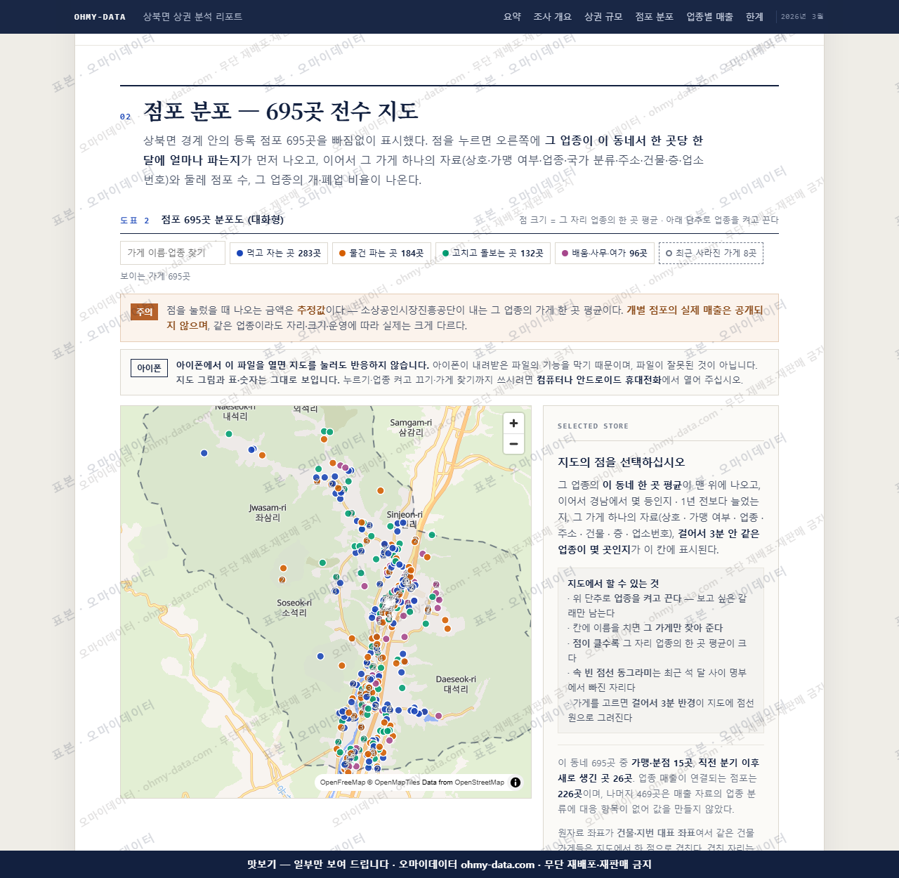 상북면 상북면_맛보기2.png