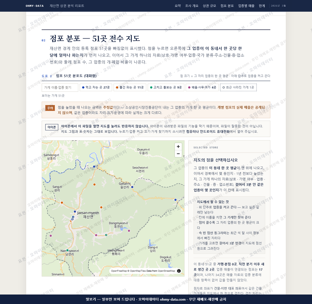 재산면 재산면_맛보기2.png
