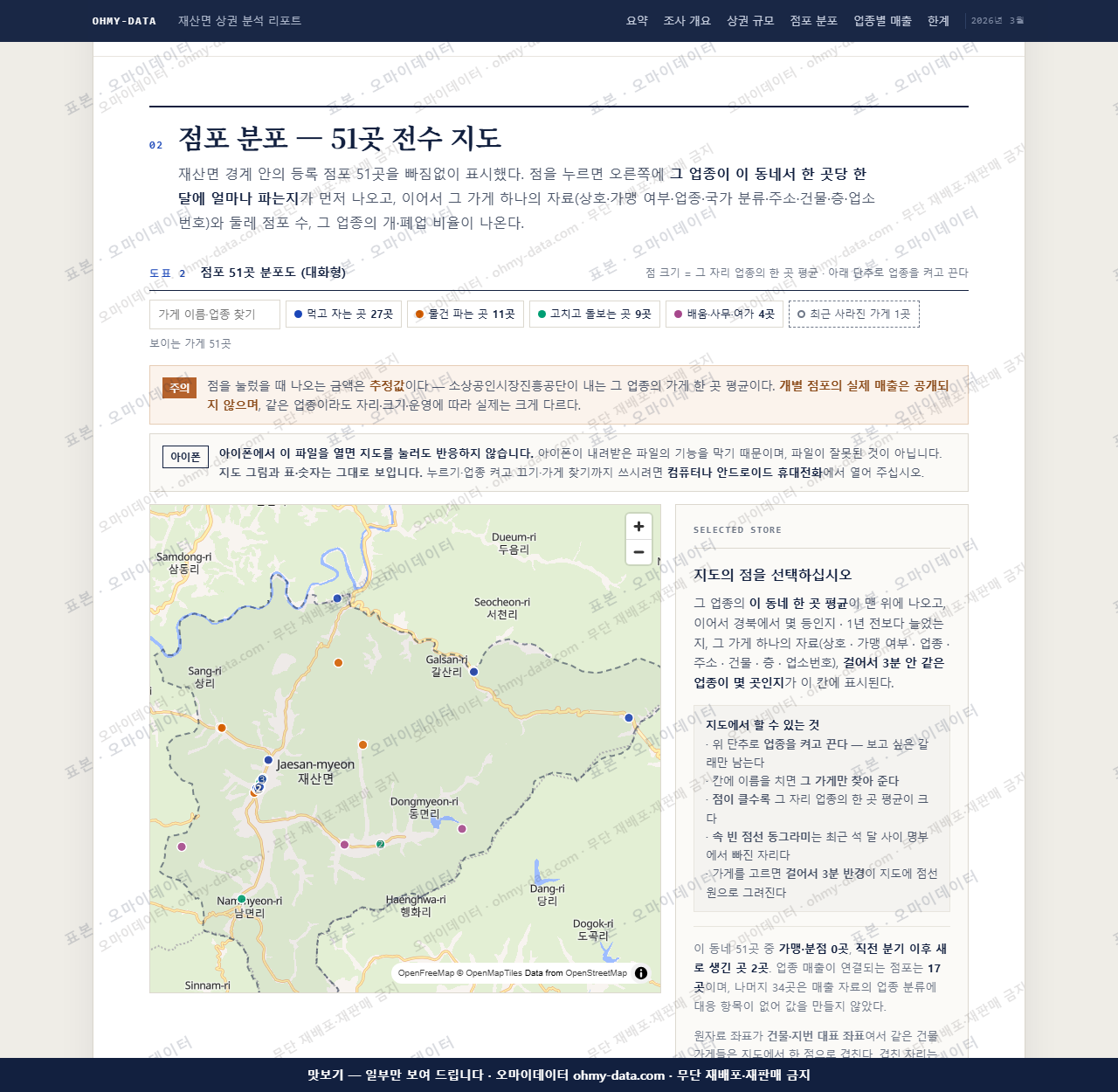 재산면 재산면_맛보기2.png