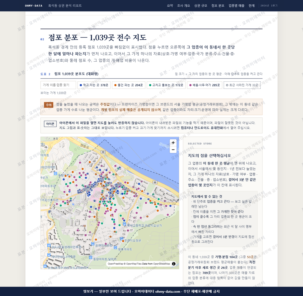 흑석동 흑석동_맛보기2.png