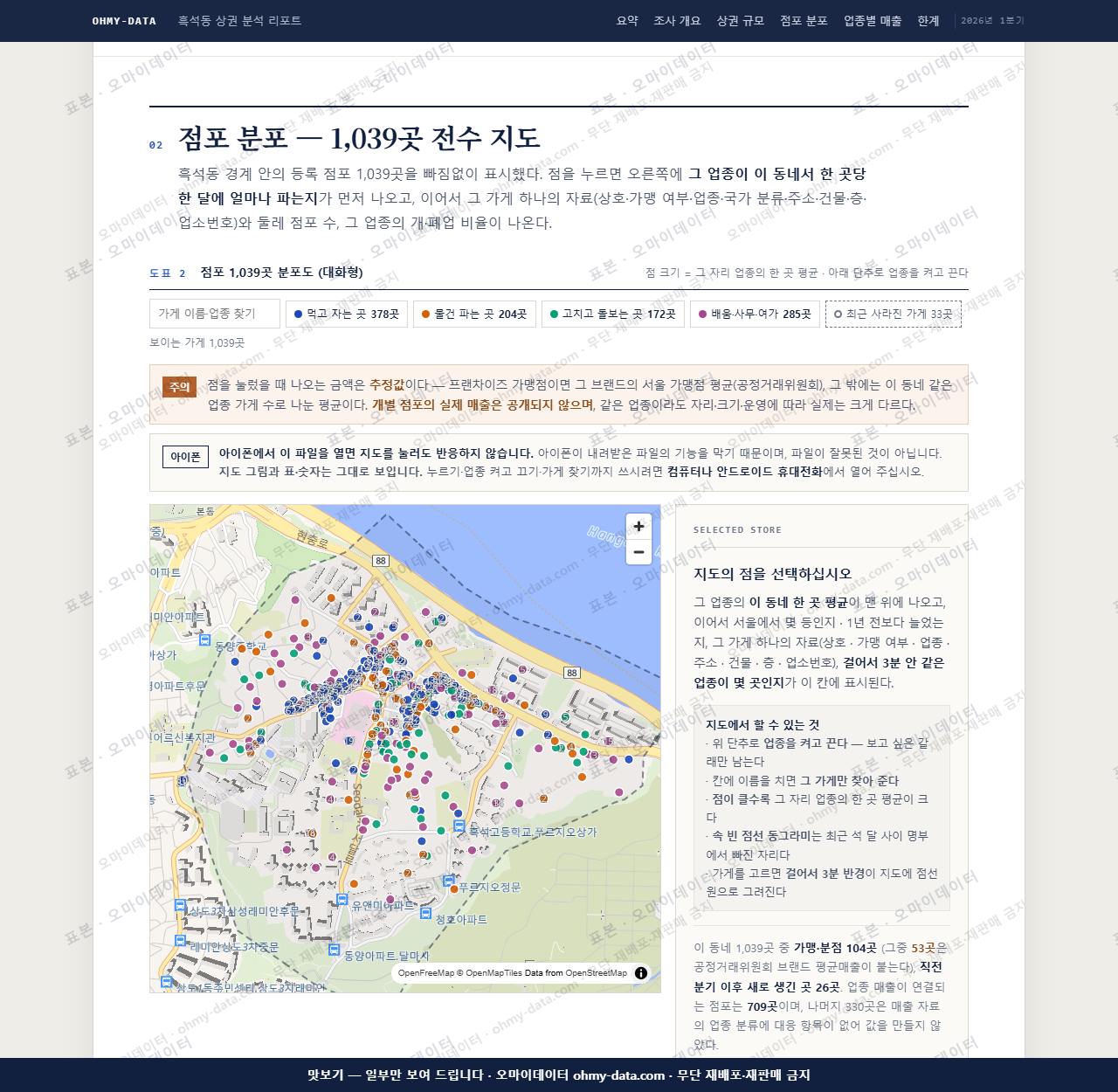 흑석동 흑석동_맛보기2.png