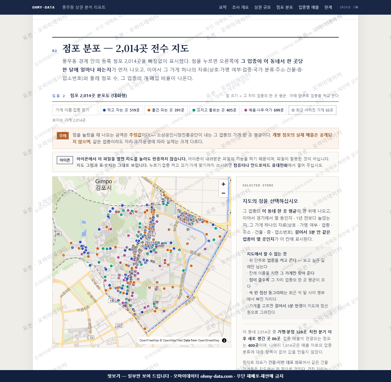 풍무동 풍무동_맛보기2.png