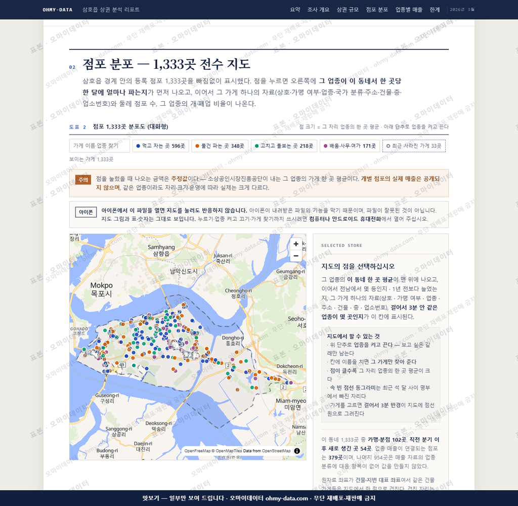 삼호읍 삼호읍_맛보기2.png