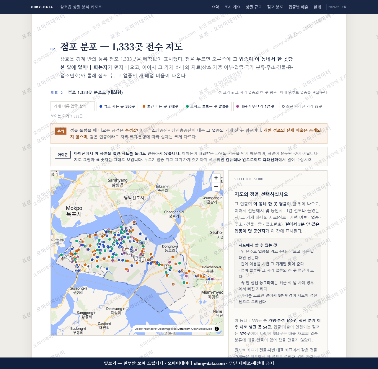 삼호읍 삼호읍_맛보기2.png