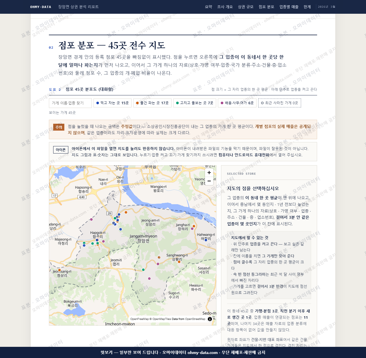 장암면 장암면_맛보기2.png