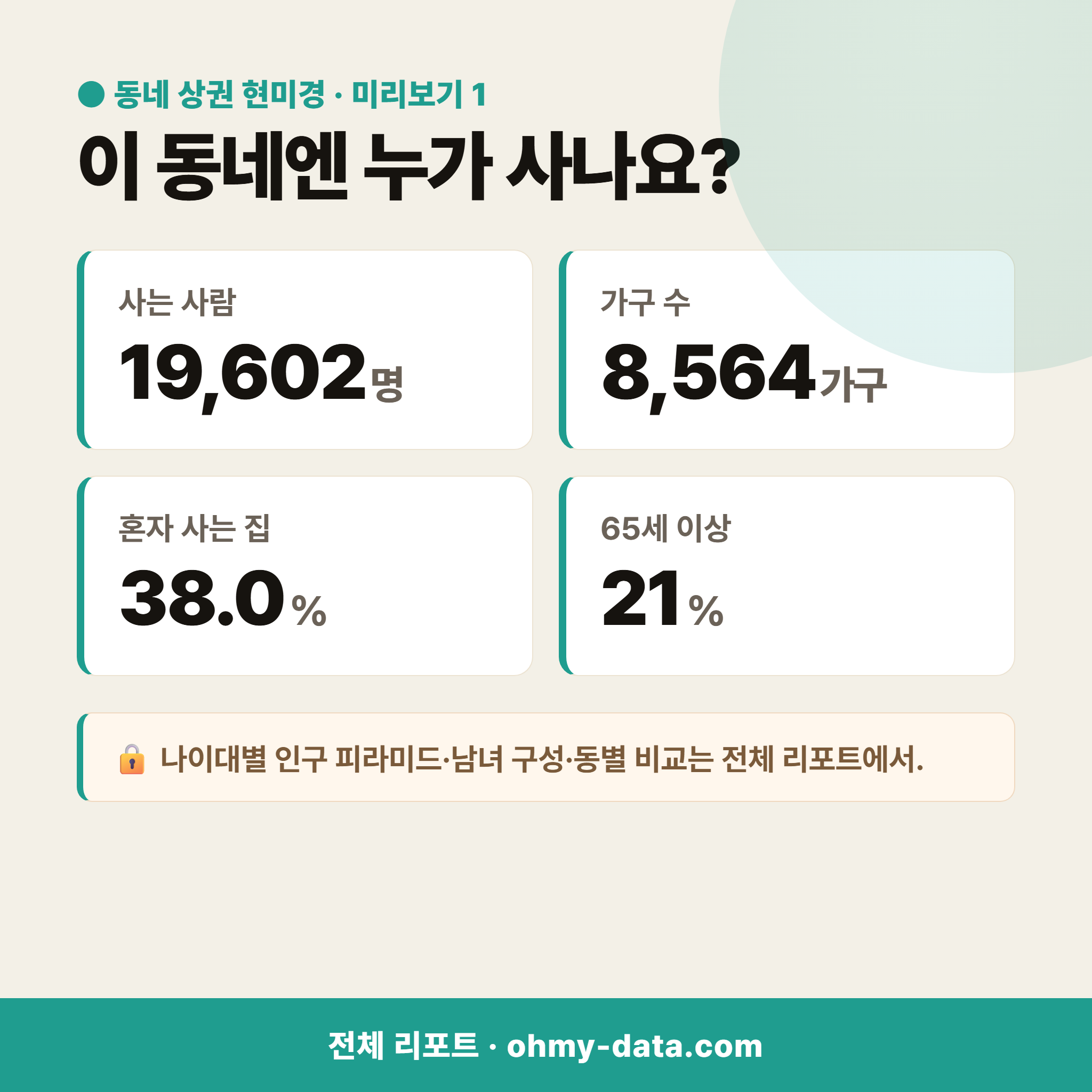 내수읍 내수읍_맛보기_2.png
