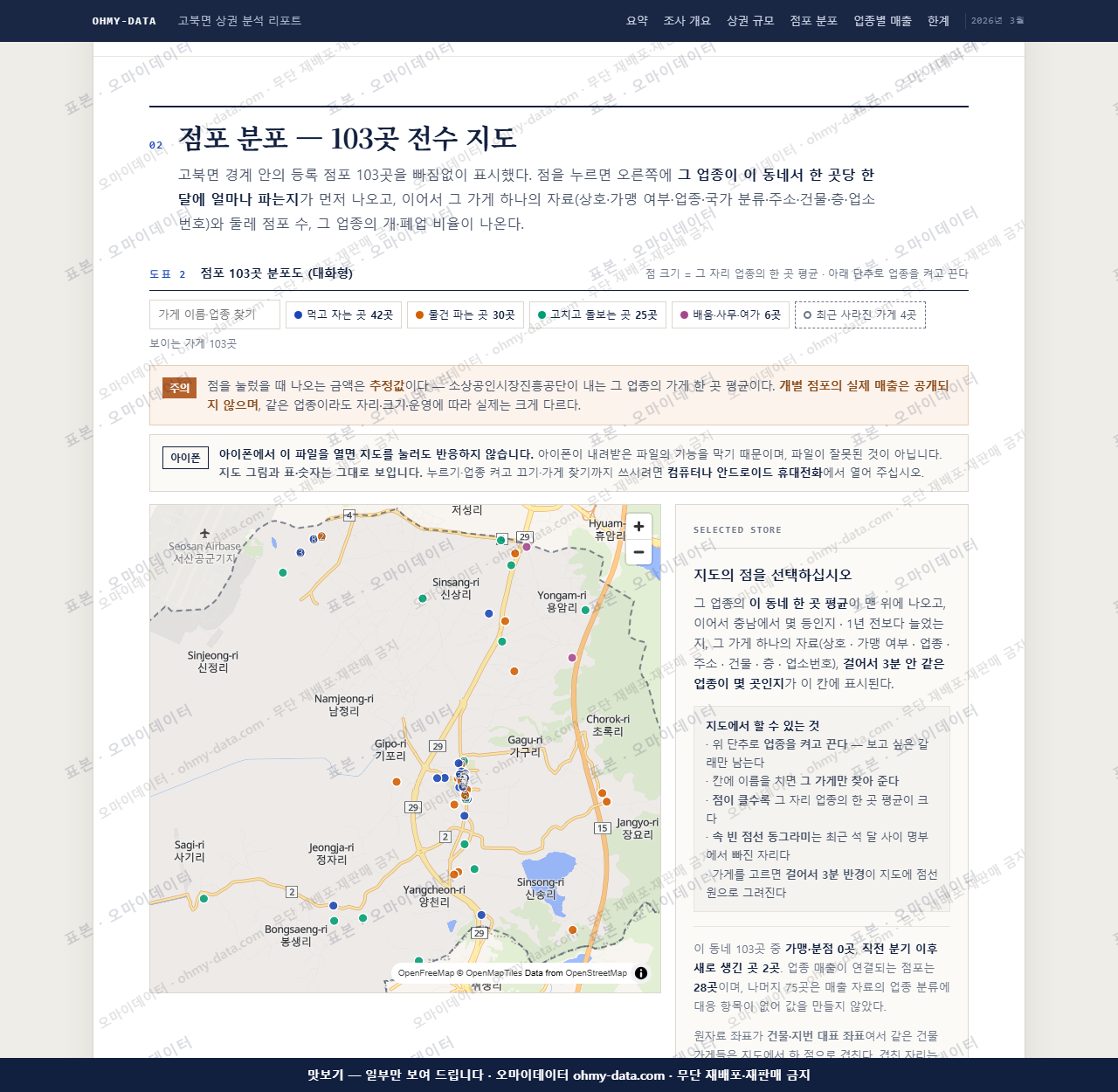 고북면 고북면_맛보기2.png