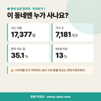 수청동 수청동_맛보기_2.png