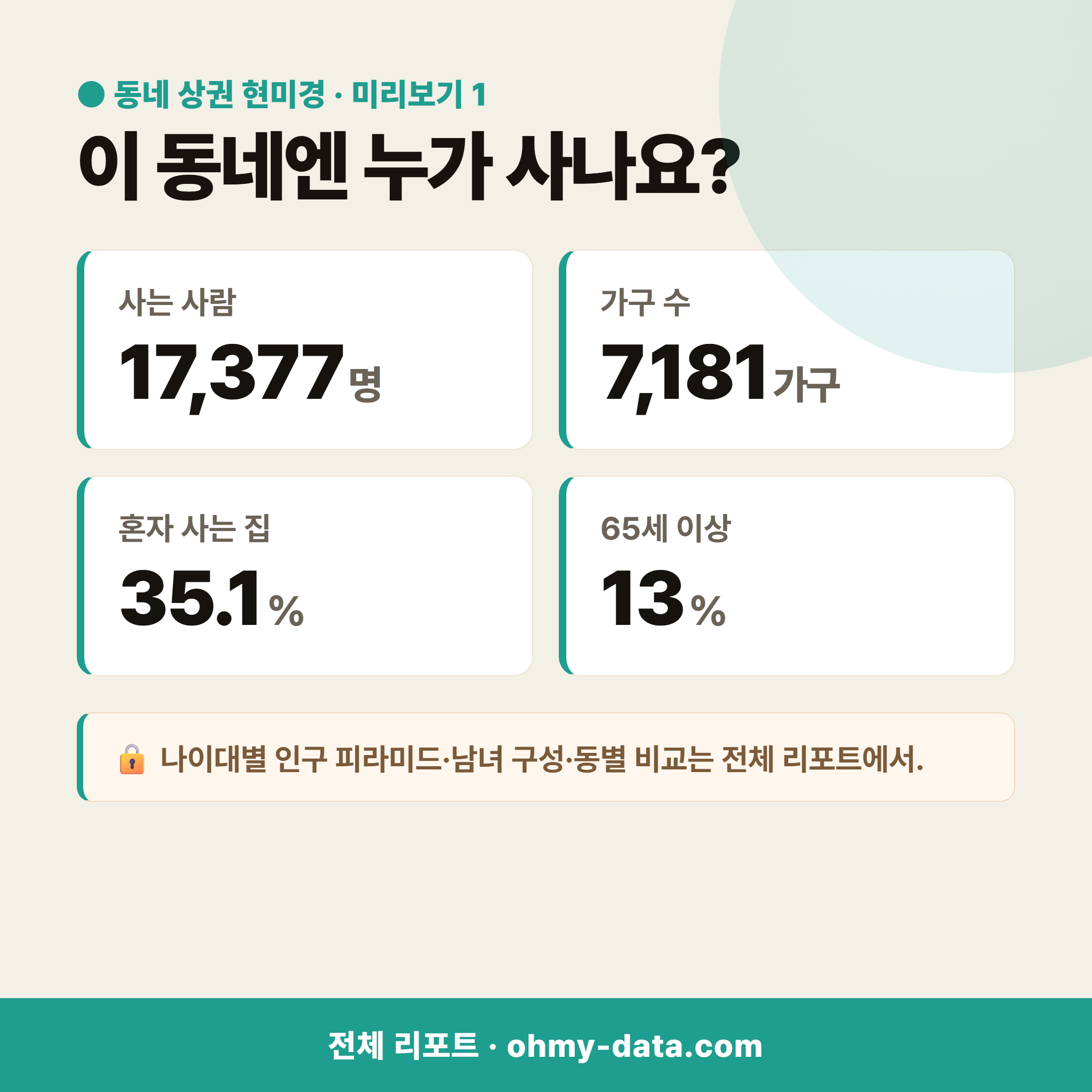 수청동 수청동_맛보기_2.png