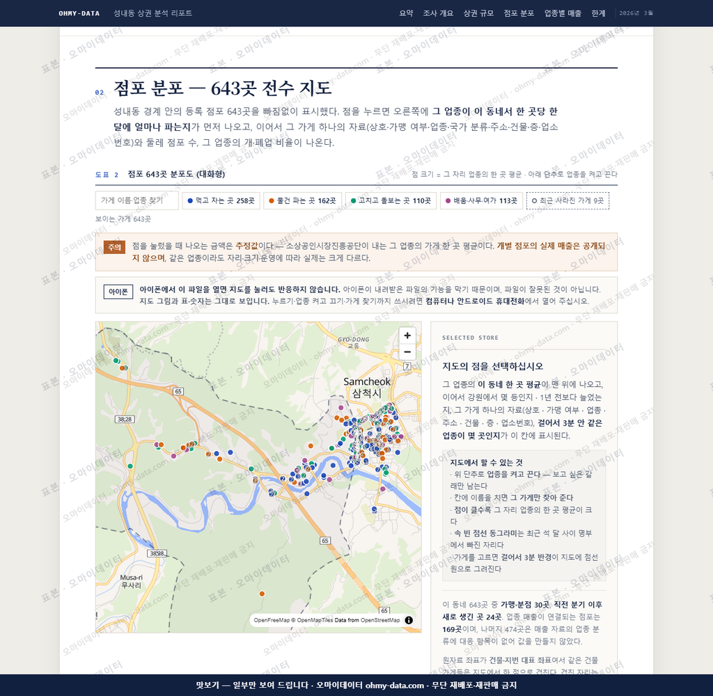 성내동 성내동_맛보기2.png