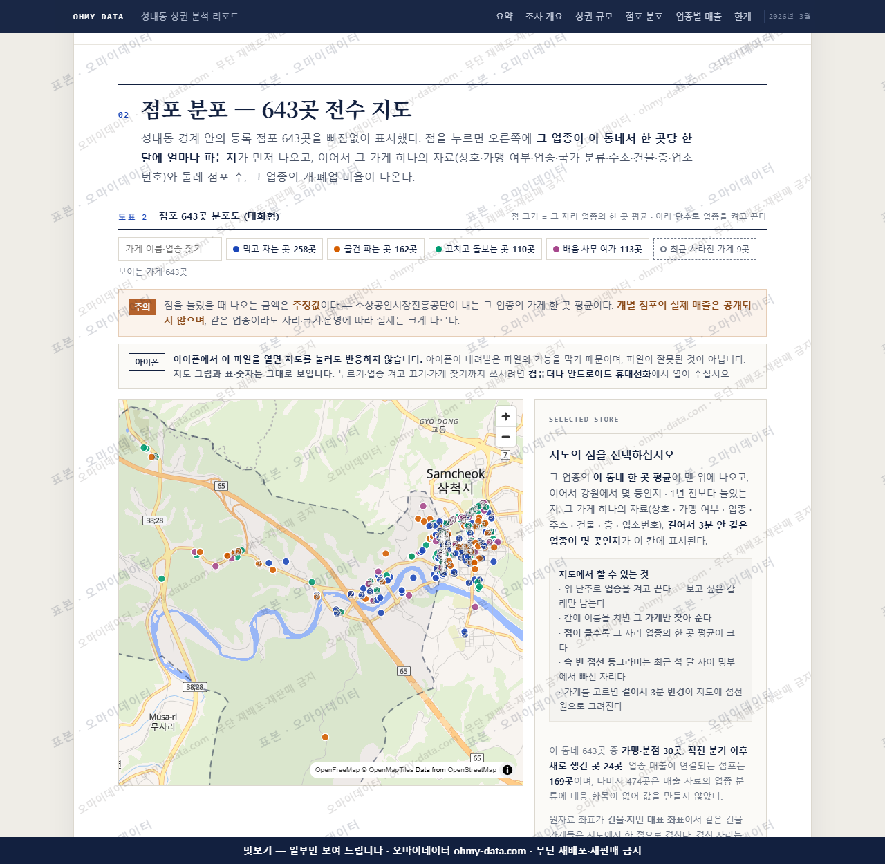 성내동 성내동_맛보기2.png