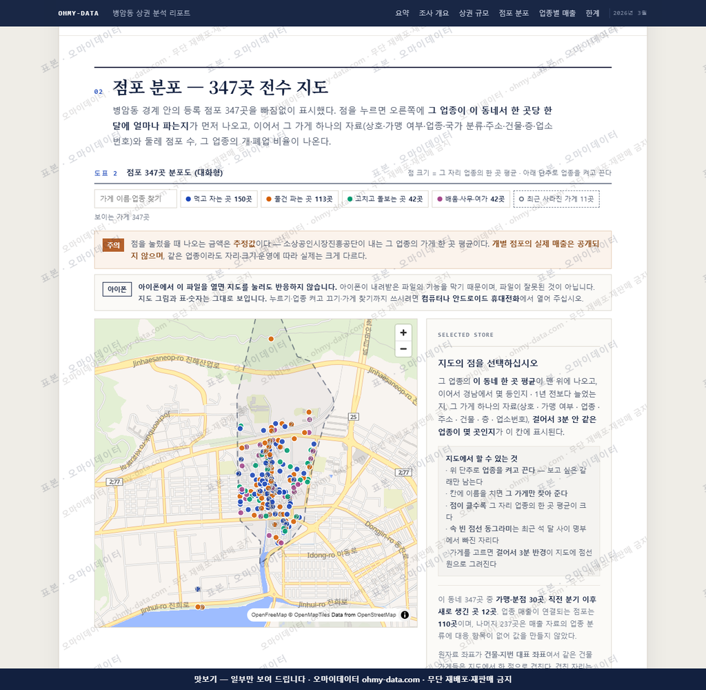 병암동 병암동_맛보기2.png