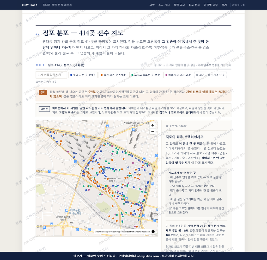 원대동 원대동_맛보기2.png