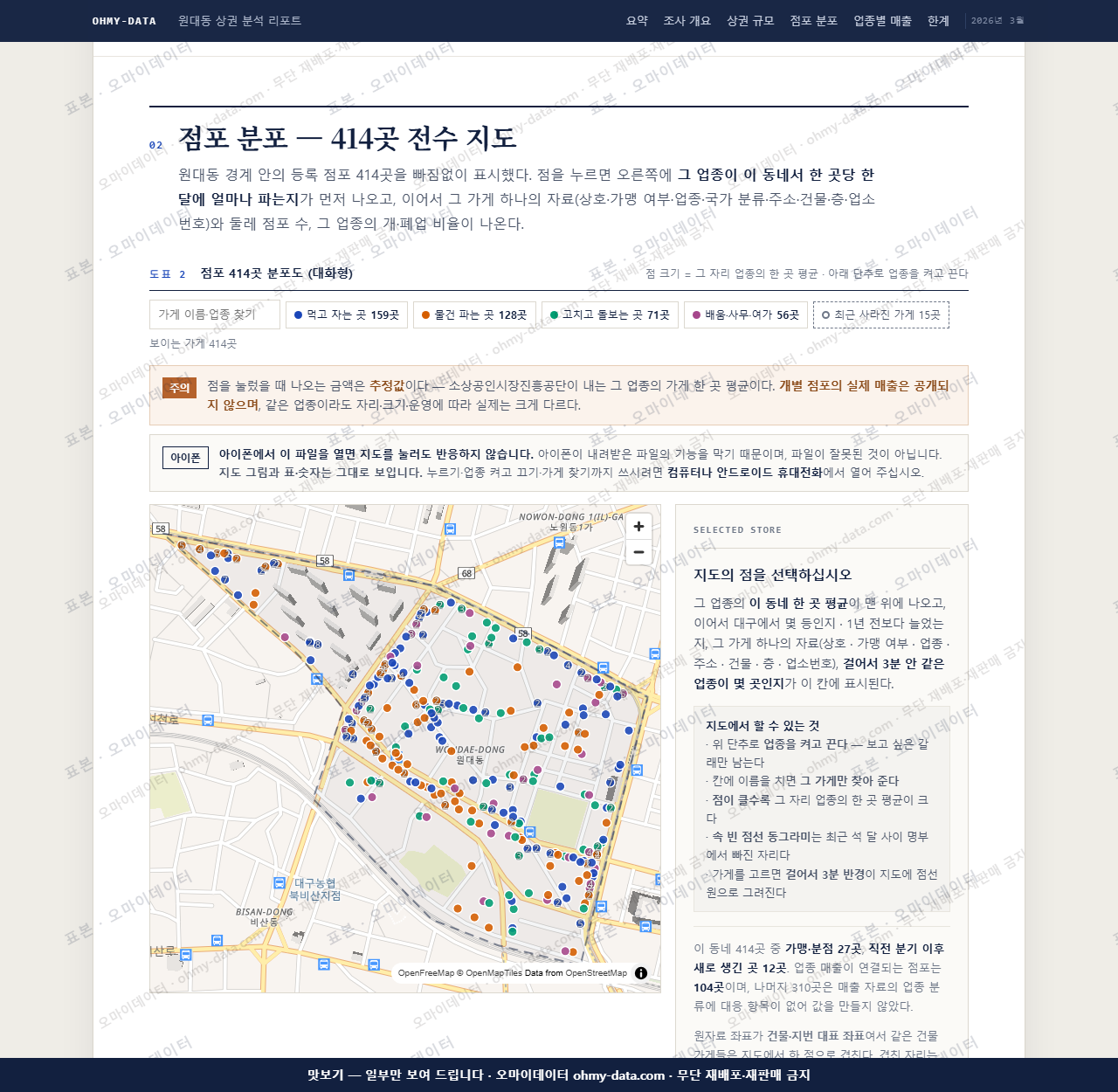 원대동 원대동_맛보기2.png