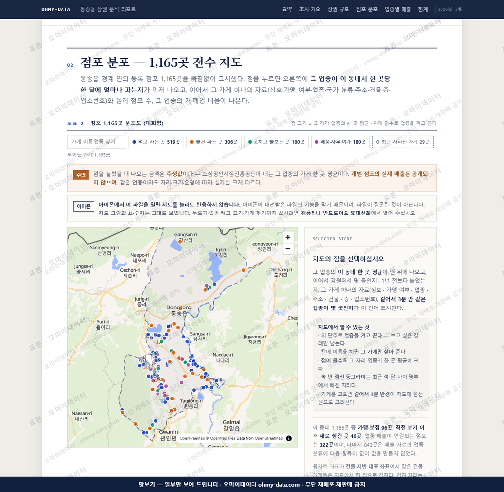 동송읍 동송읍_맛보기2.png