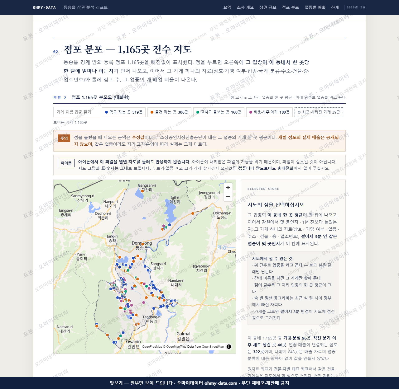 동송읍 동송읍_맛보기2.png
