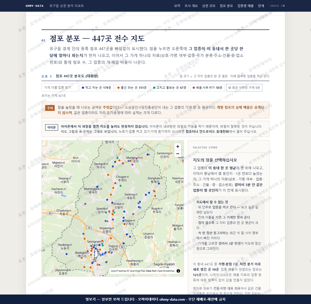 유구읍 유구읍_맛보기2.png
