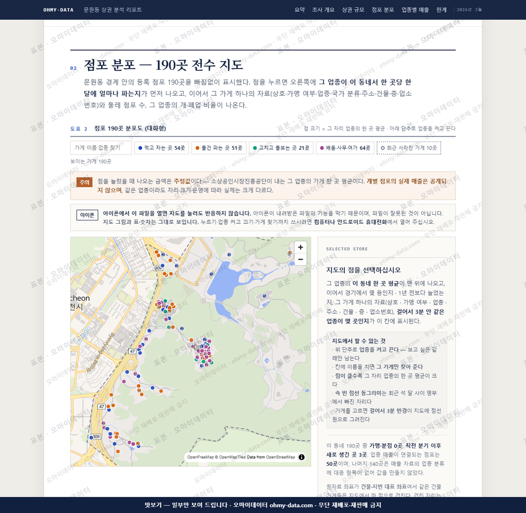 문원동 문원동_맛보기2.png