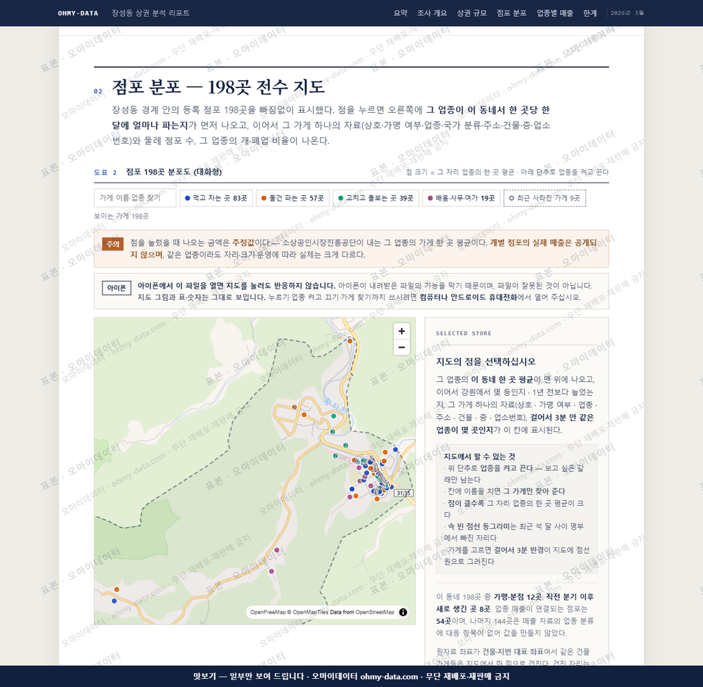 장성동 장성동_맛보기2.png