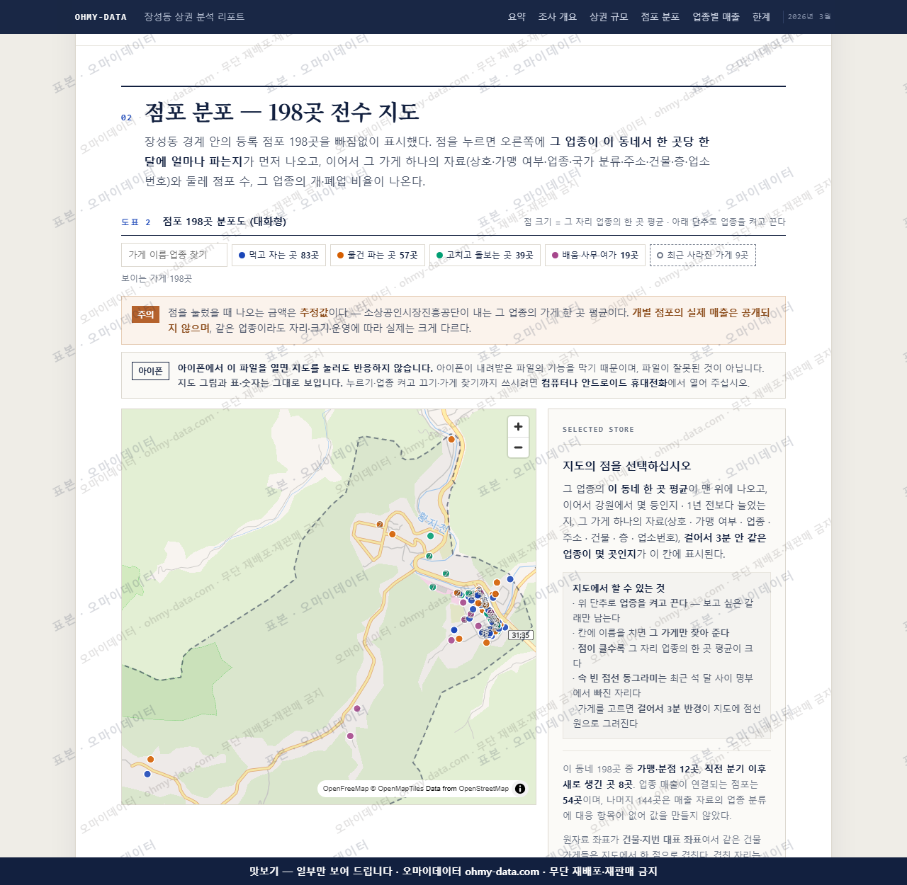 장성동 장성동_맛보기2.png