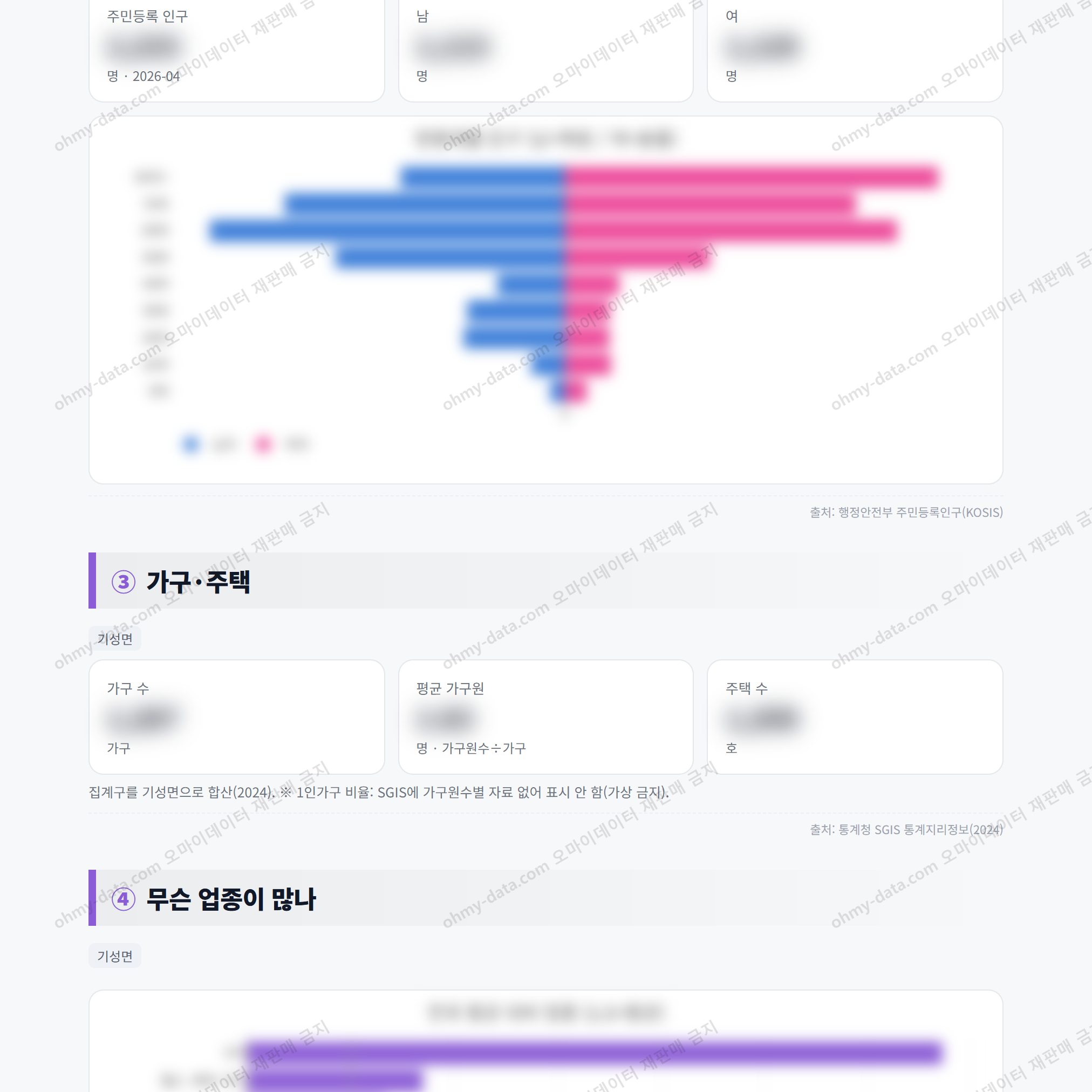 기성면 기성면_맛보기_2.png