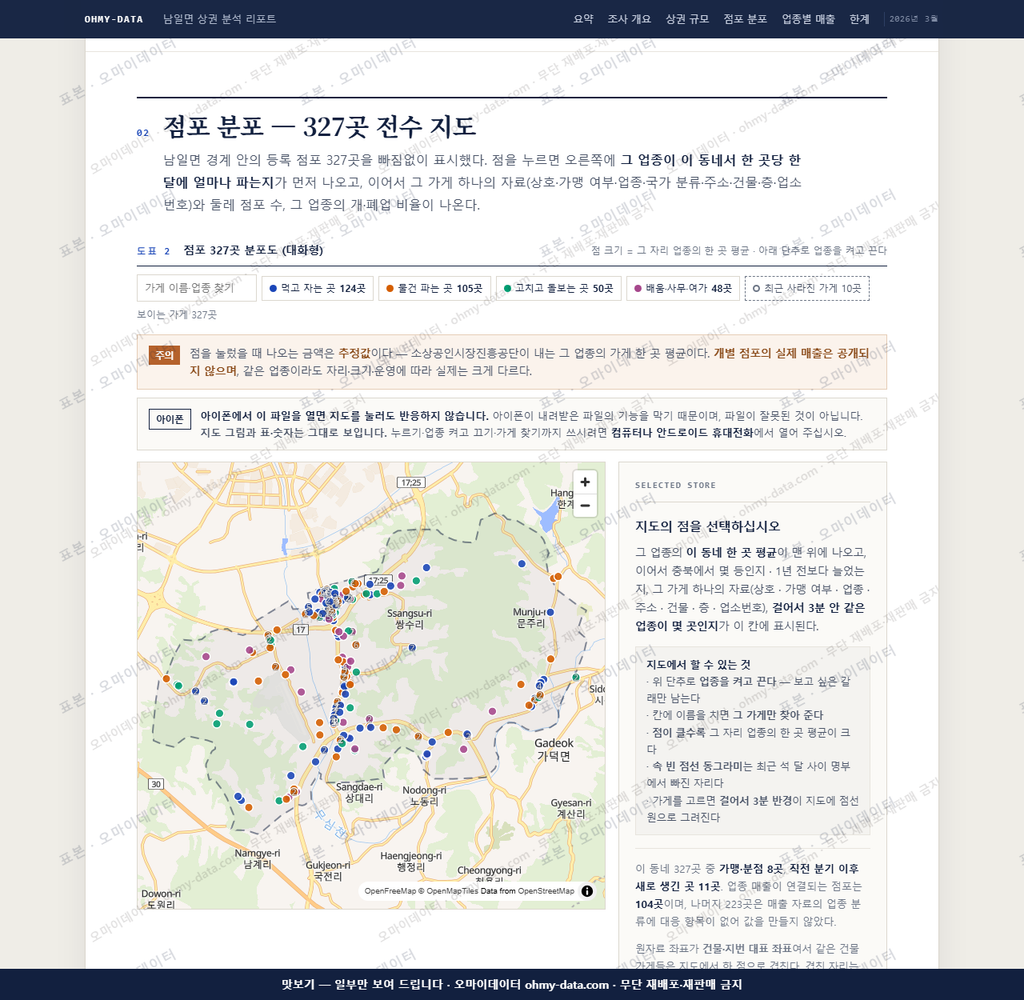 남일면 남일면_맛보기2.png