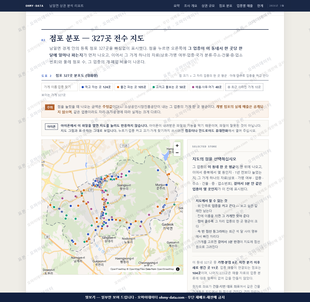 남일면 남일면_맛보기2.png