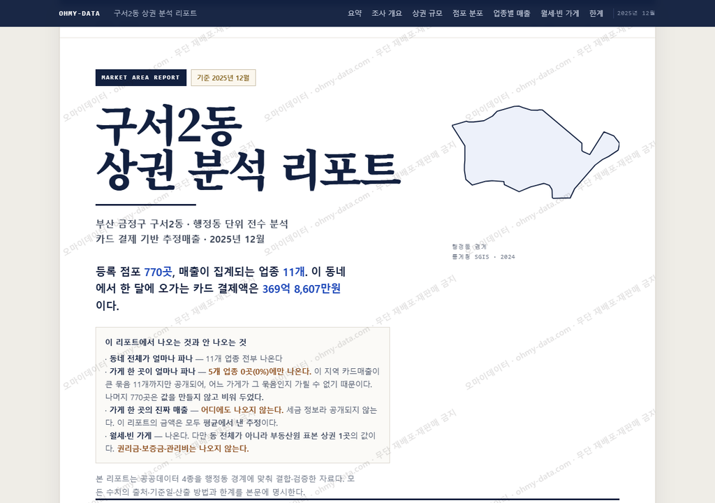 구서2동 구서2동_표지.png