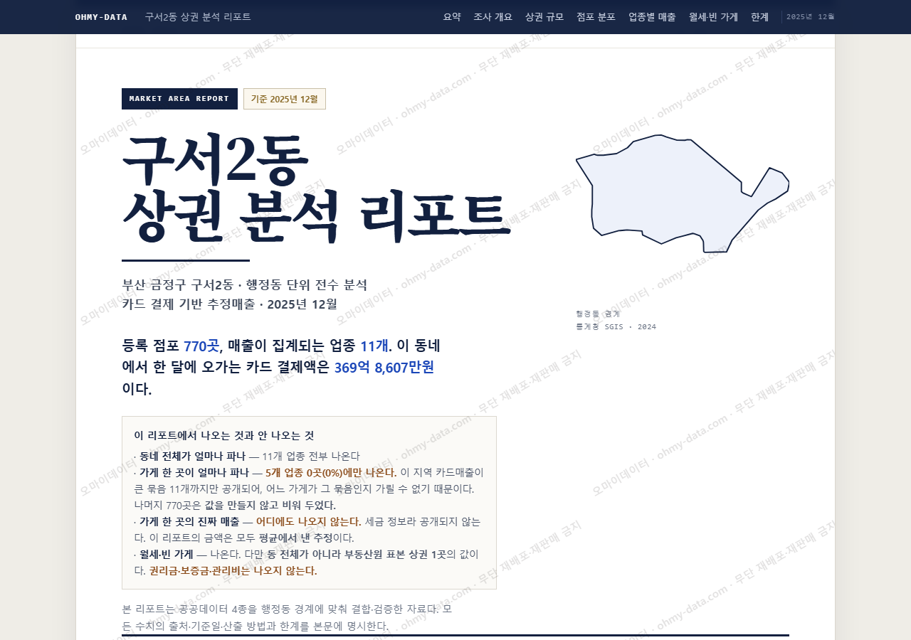 구서2동 구서2동_표지.png