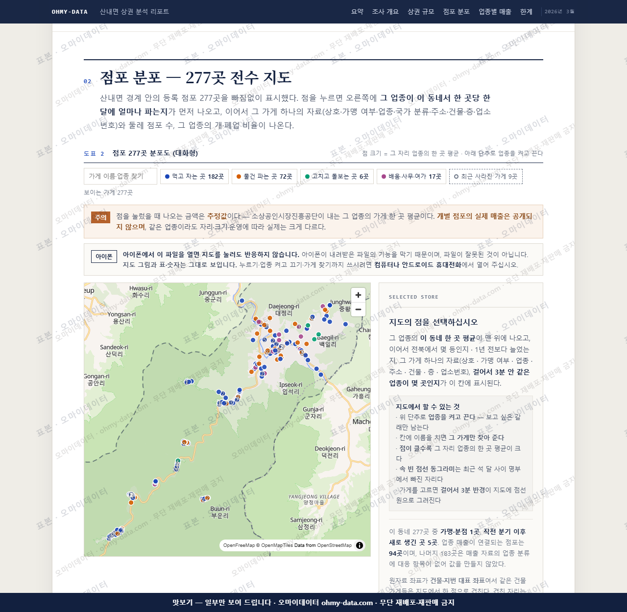 산내면 산내면_맛보기2.png