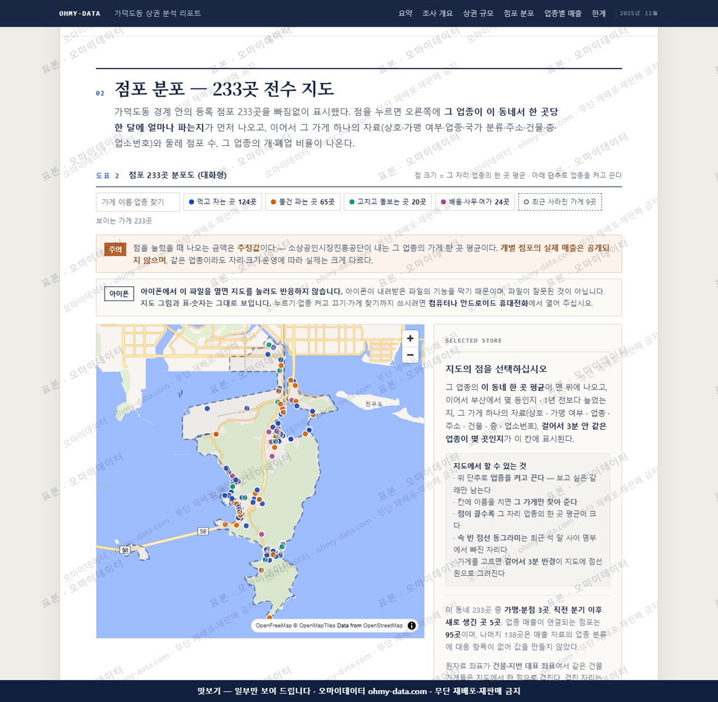 가덕도동 가덕도동_맛보기2.png