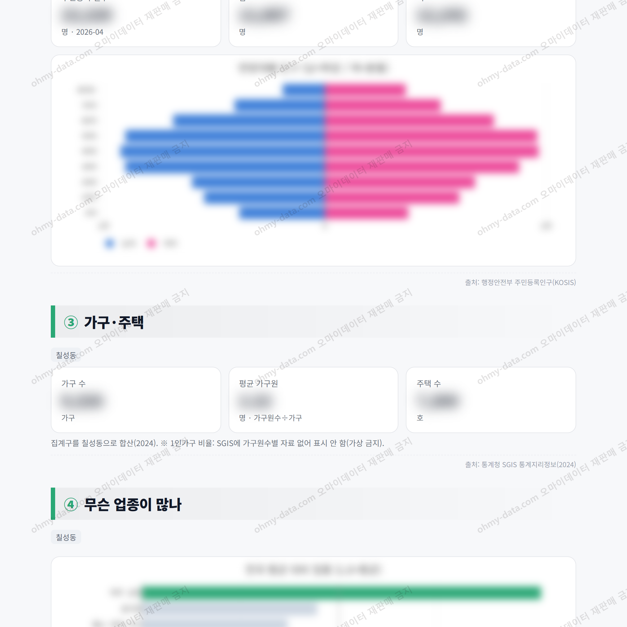 칠성동 칠성동_맛보기_2.png