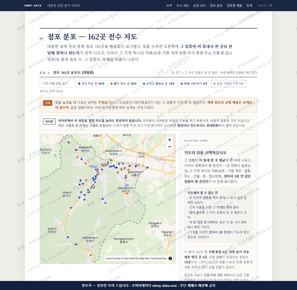 대항면 대항면_맛보기2.png