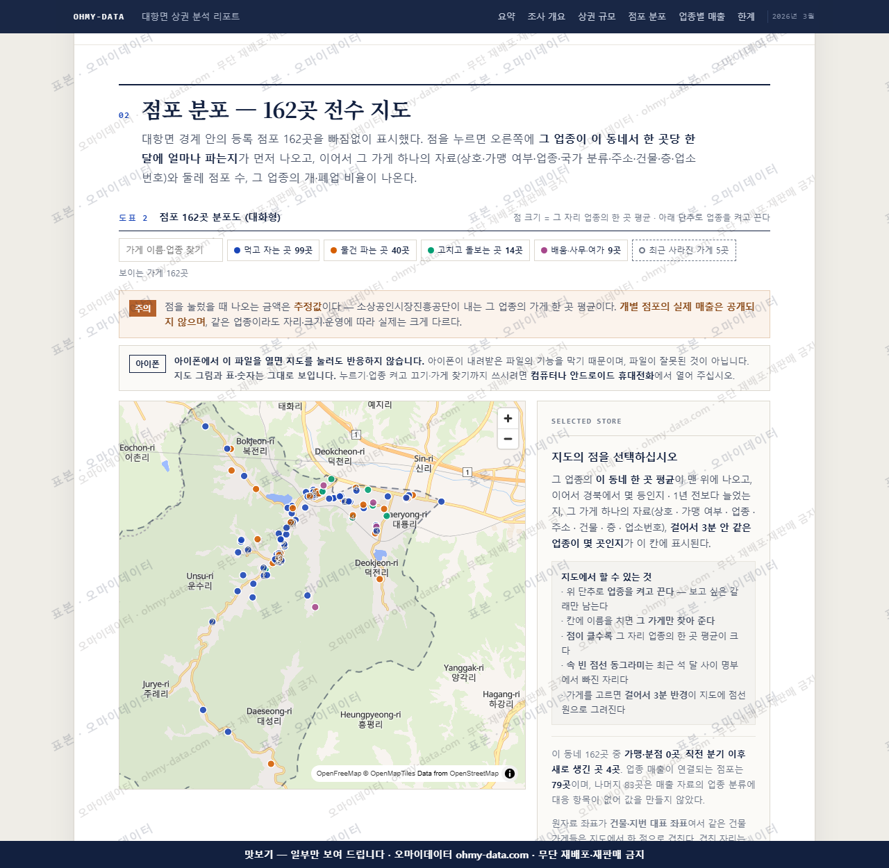 대항면 대항면_맛보기2.png