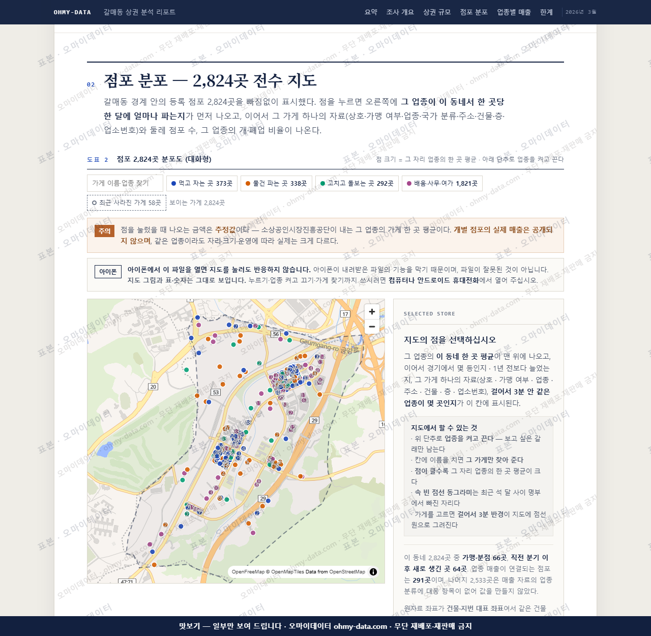 갈매동 갈매동_맛보기2.png