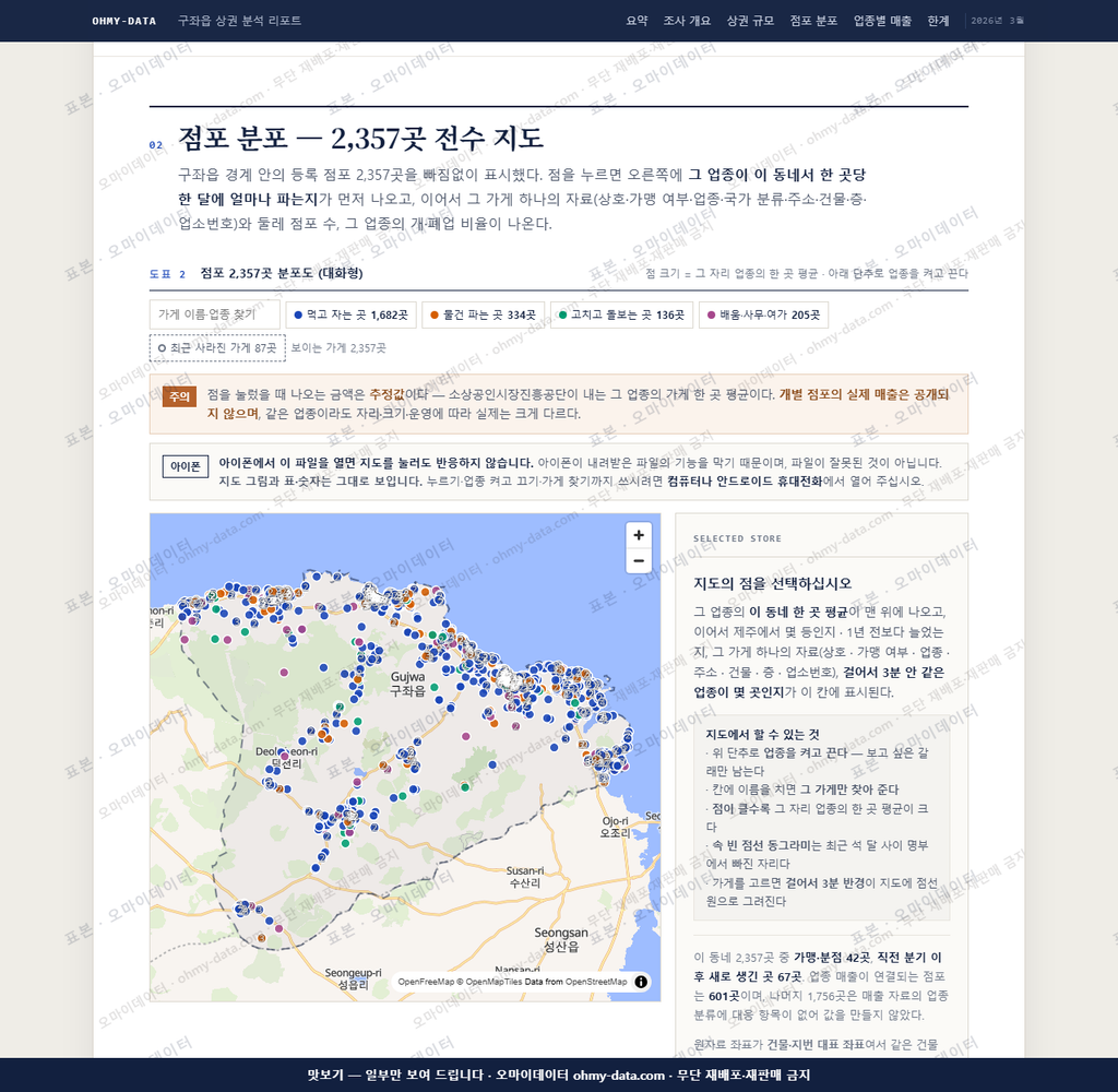 구좌읍 구좌읍_맛보기2.png