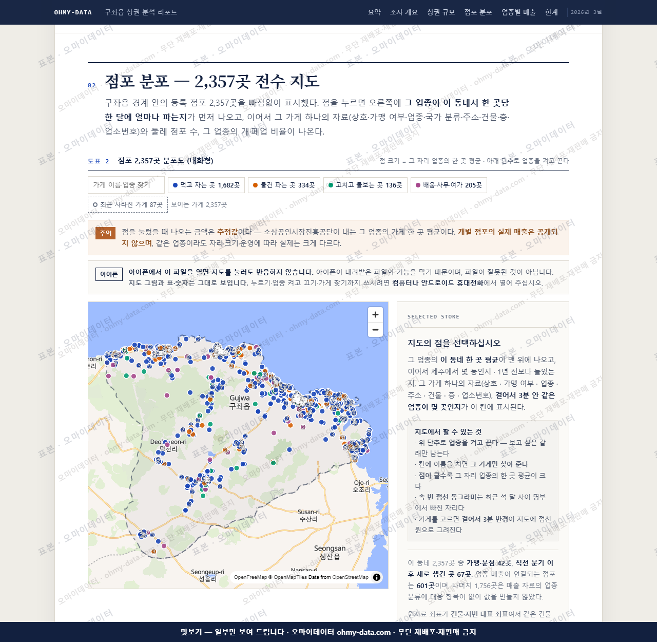 구좌읍 구좌읍_맛보기2.png