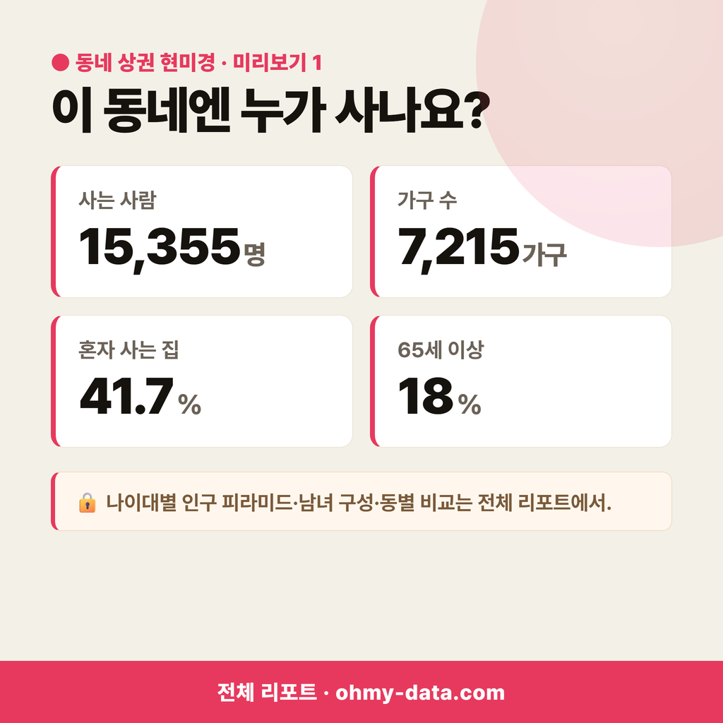 내이동 내이동_맛보기_2.png