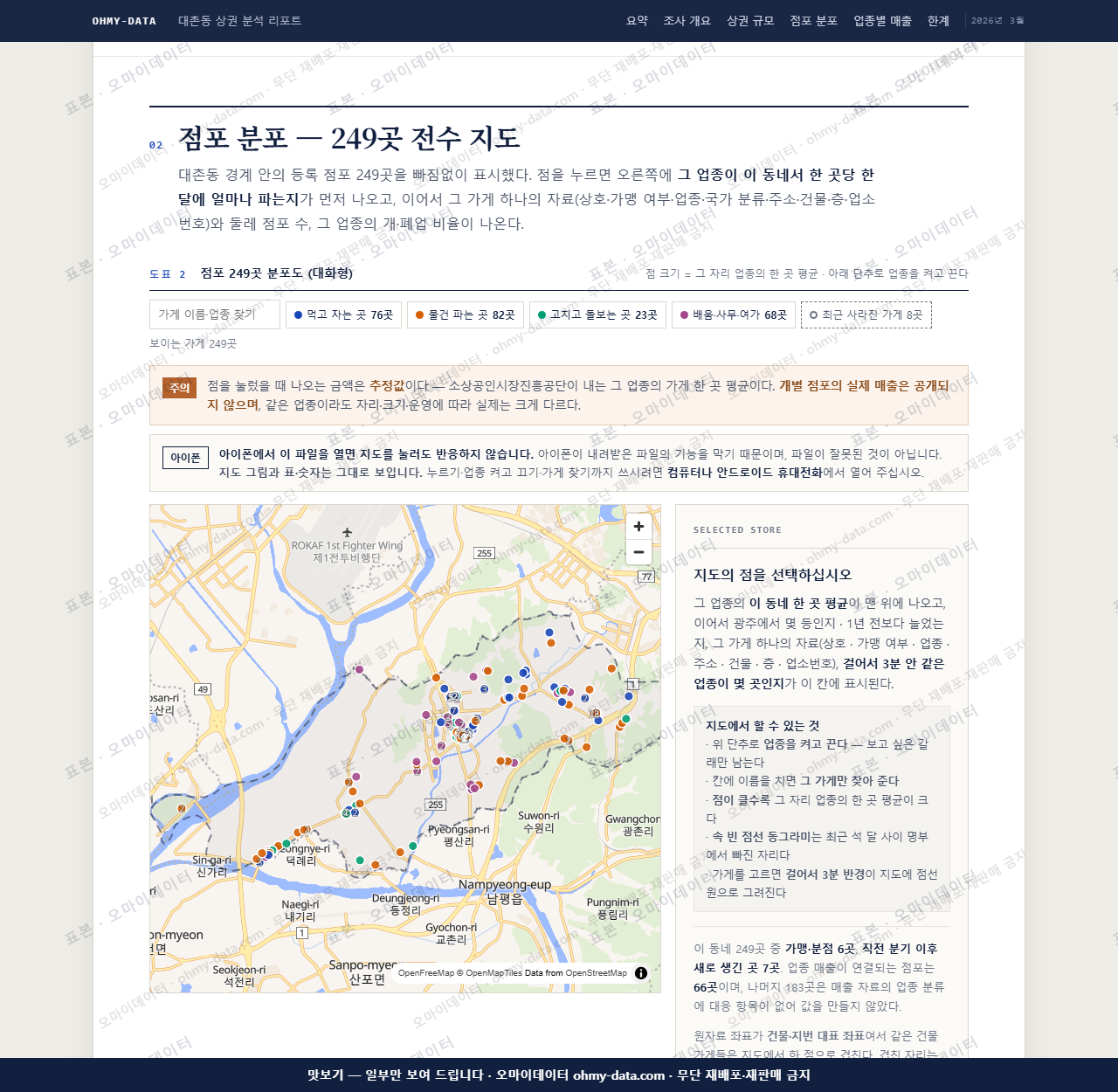대촌동 대촌동_맛보기2.png