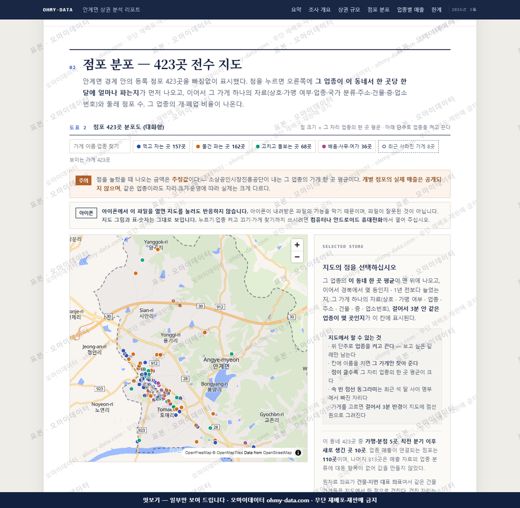 안계면 안계면_맛보기2.png