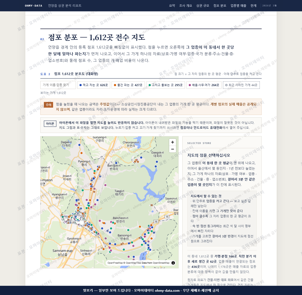 언양읍 언양읍_맛보기2.png
